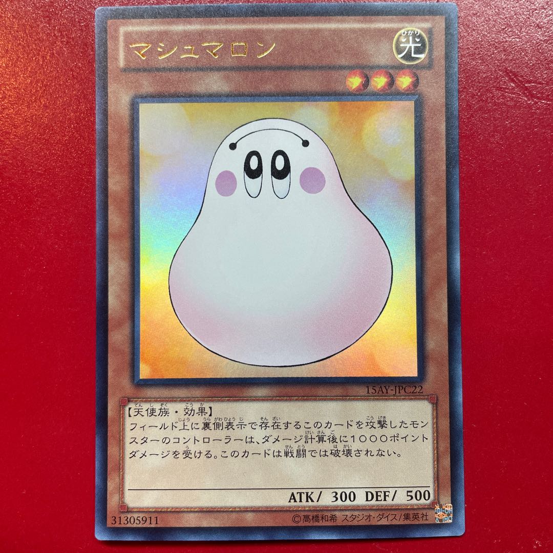 Yu-Gi-Oh Marshmallon [15AY] Ultra