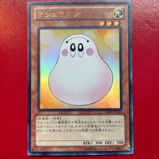 Yu-Gi-Oh Marshmallon [15AY] Ultra