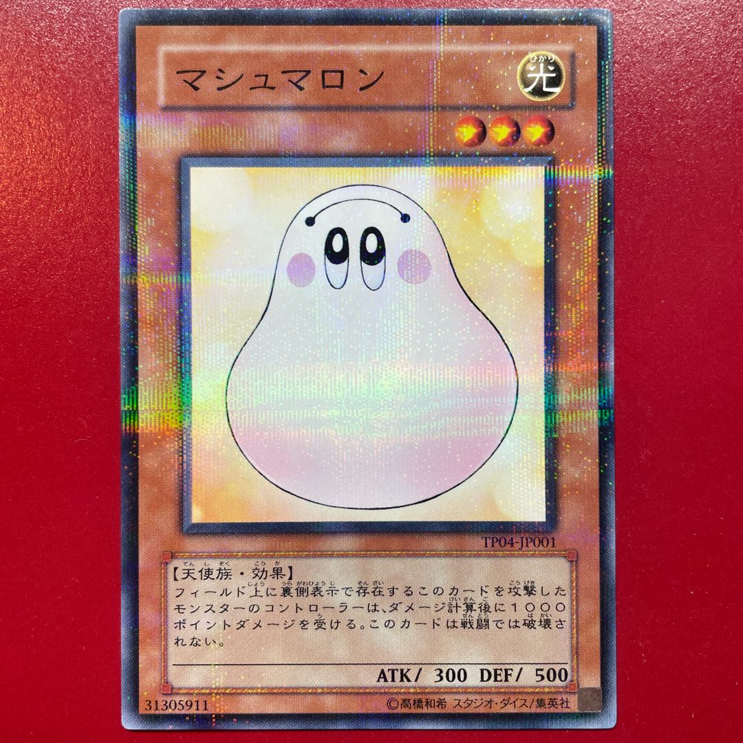 Yu-Gi-Oh Marshmallon [TP04] Normal Parallel