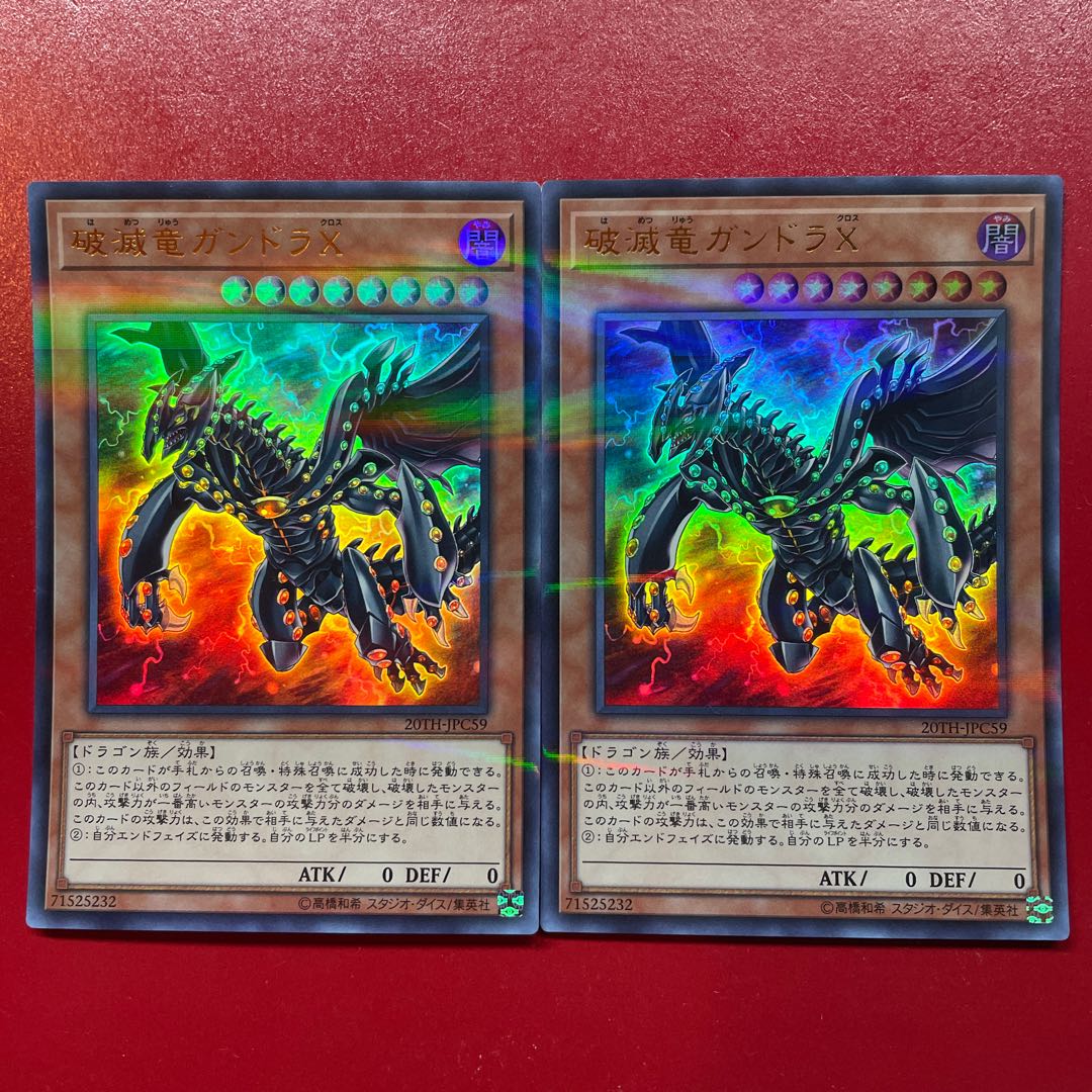 Yu-Gi-Oh Gandora-X the Dragon of Demolition [20TH] Ultra Parallel Set of 2