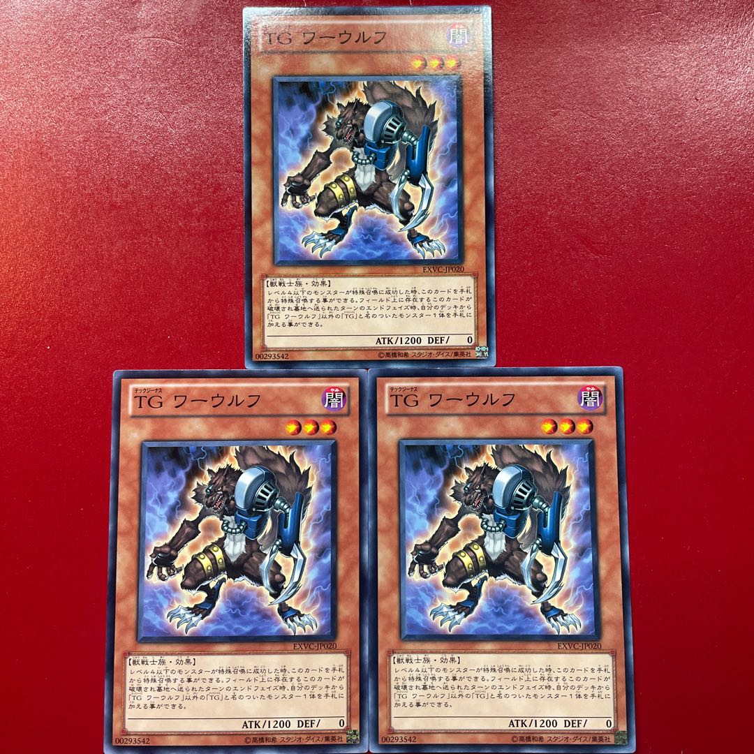 Yu-Gi-Oh TG War Wolf [EXVC] Set of 3