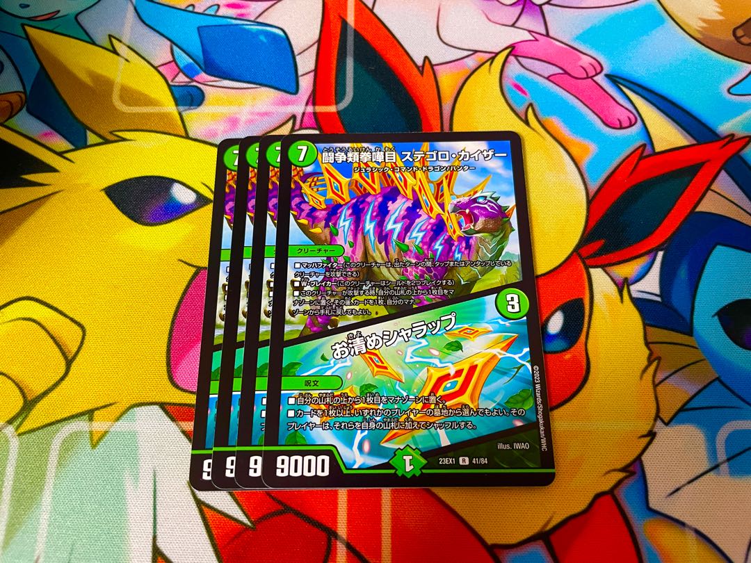 闘争類拳嘩目 ステゴロ・カイザー|お清めシャラップ R 41/84