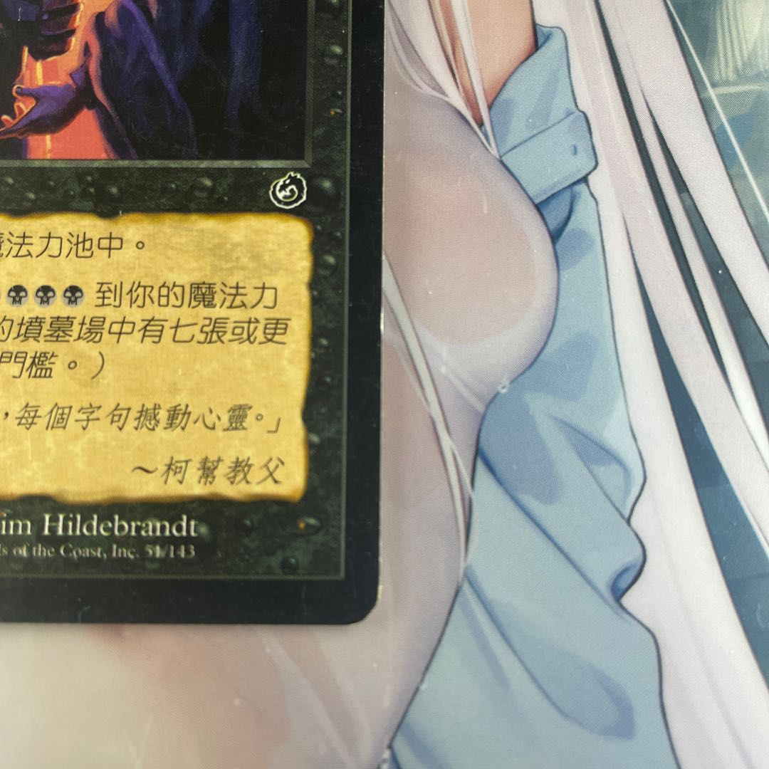 Cabal Ritual Chinese