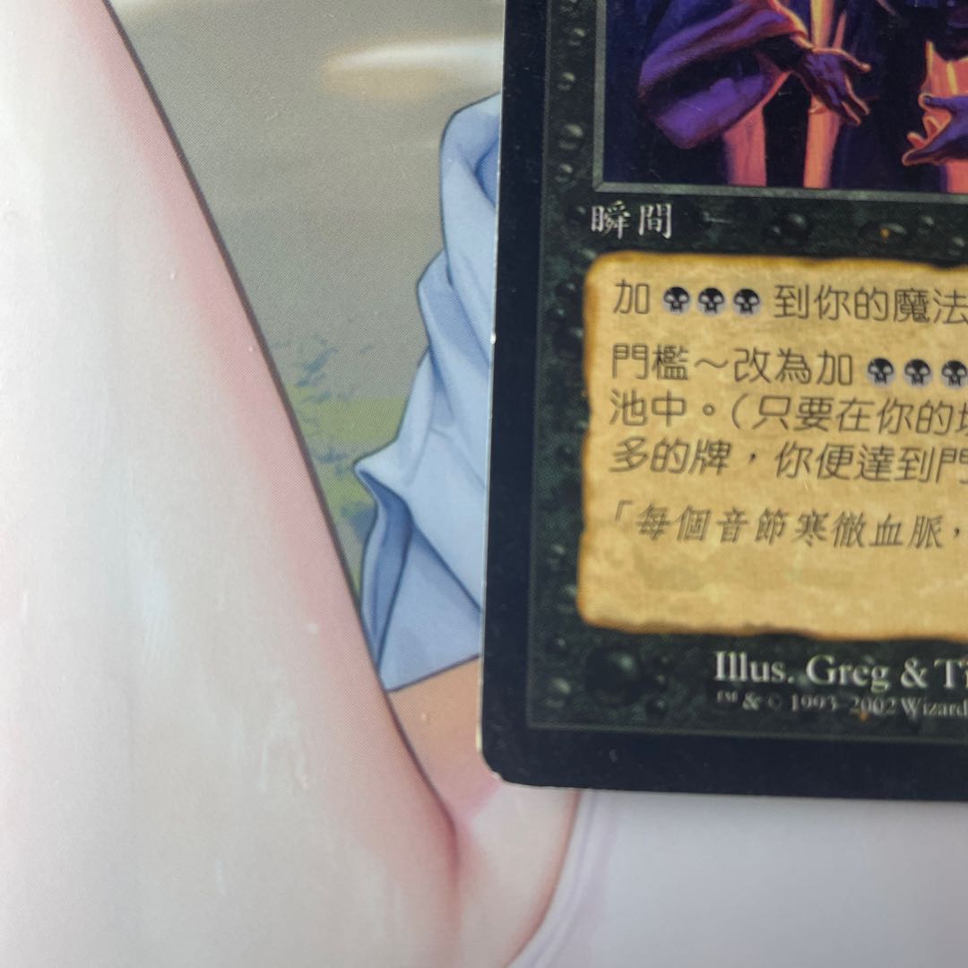 Cabal Ritual Chinese (Used) （635219013）| magi -TCG