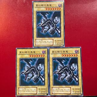 Yu-Gi-Oh Red-Eyes Black Dragon [JY-01] Set of 3