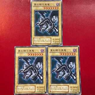 Yu-Gi-Oh Red-Eyes Black Dragon [JY-01] Set of 3