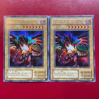 遊戯王 真紅眼の黒竜【P5-01】ウルトラ ２枚セット
