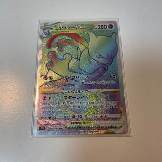 MewtwoVSTAR HR 084/071