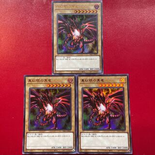 Hv 真紅眼の黒竜 ウルトラレア JP031