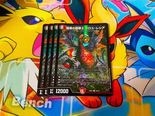 Darkness Grudge Grass Warrior Croyle Lecia SR S8/S15