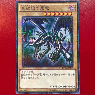 Yu-Gi-Oh! Red-Eyes Black Dragon [15AX] Millennium