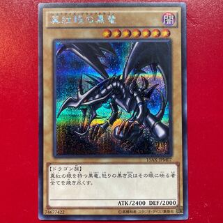 Yu-Gi-Oh Red-Eyes Black Dragon [15AX] Secret