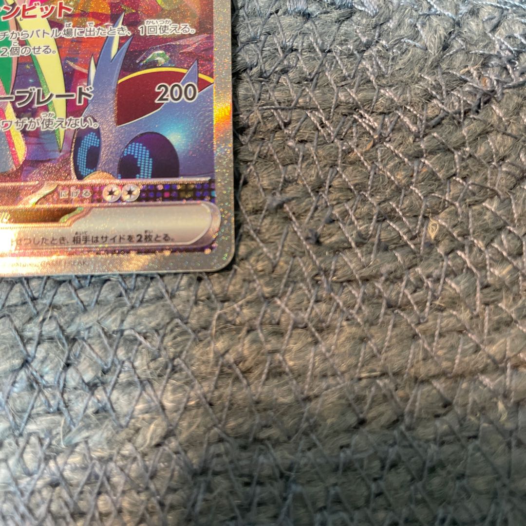 Tetsunobujin ex SAR 089/066