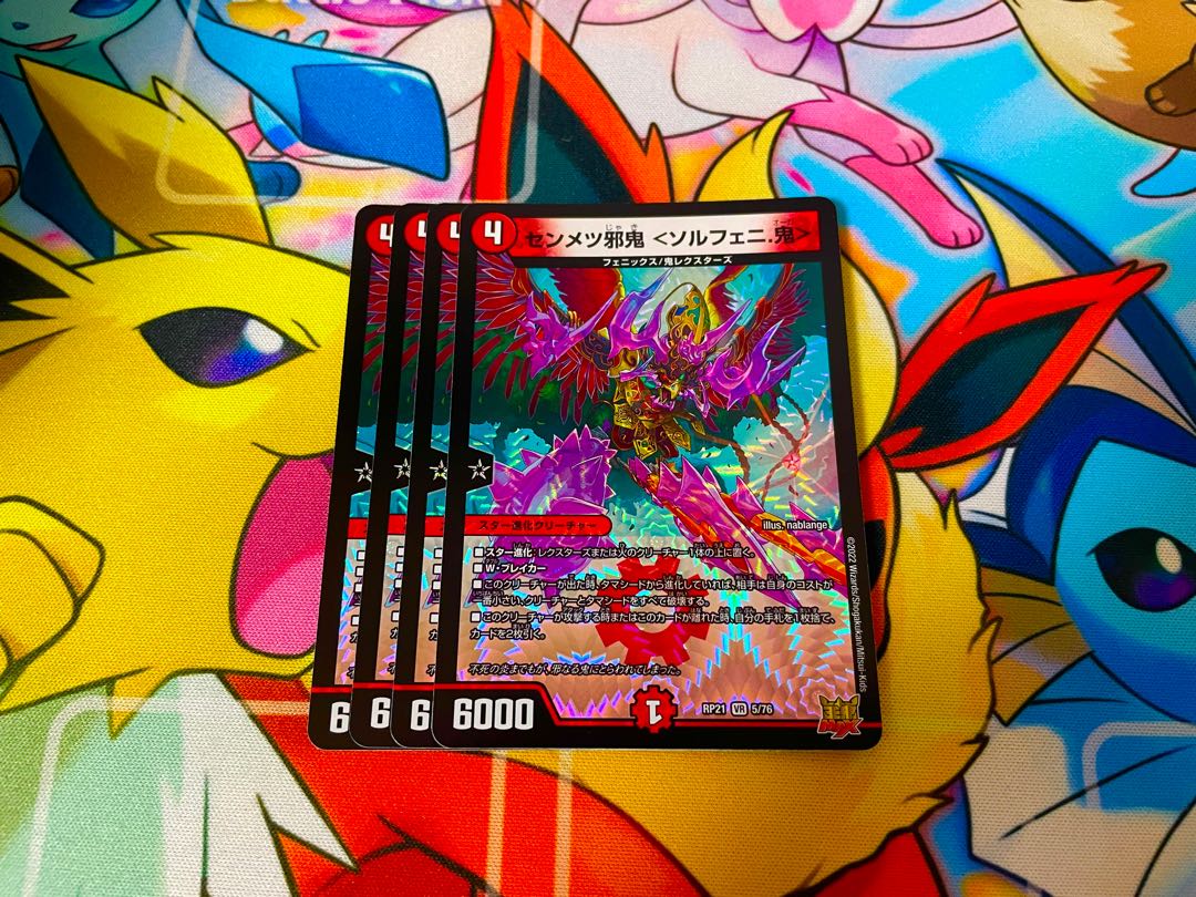 センメツ邪鬼 ＜ソルフェニ.鬼＞ VR 5/76