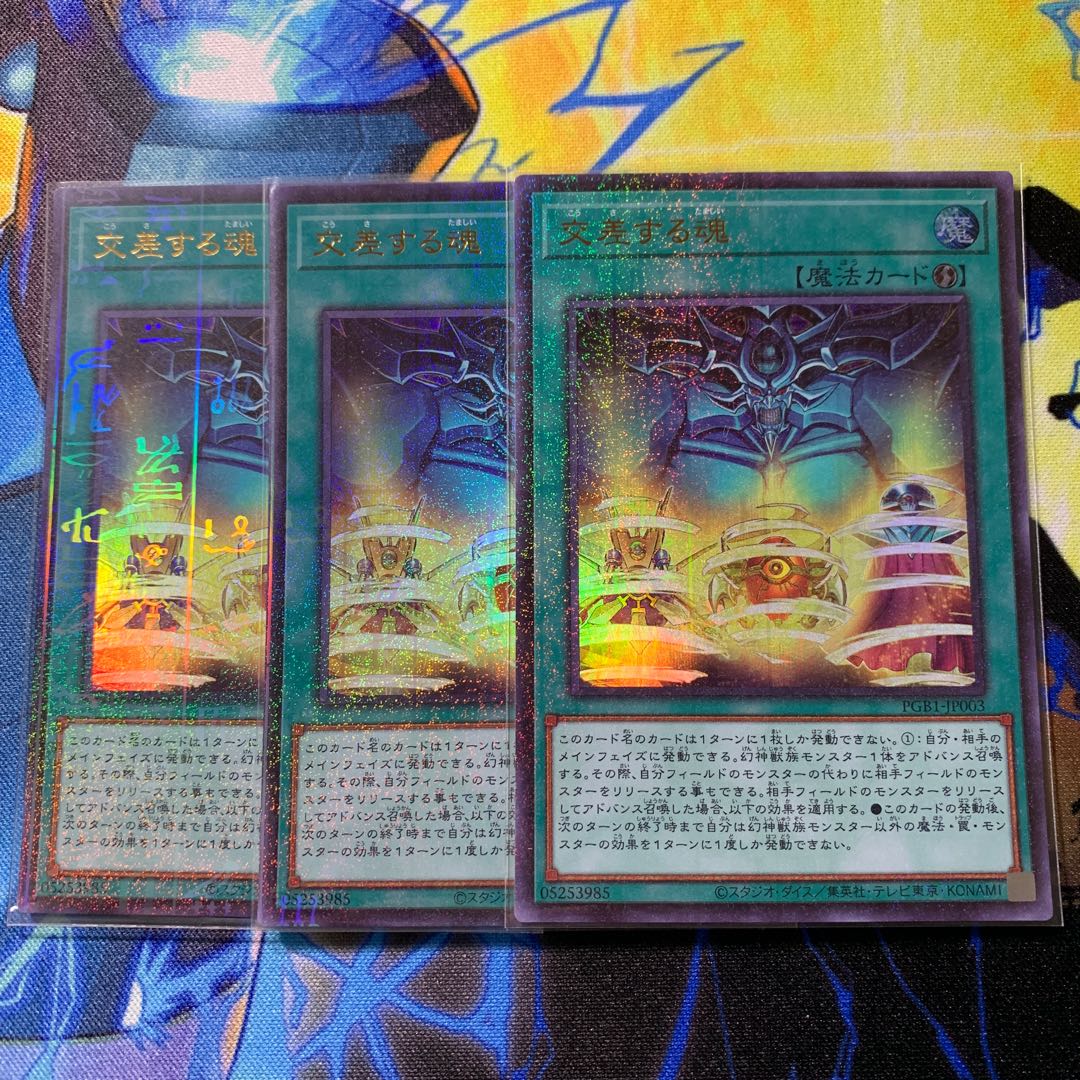 交差する魂 ミレニアムウルトラレア JP003