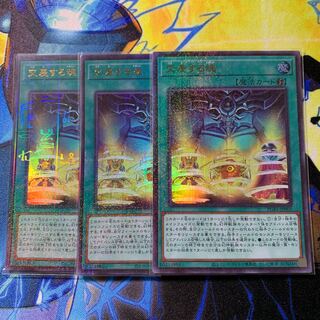 Soul Crossing Millennium Ultra Rare JP003