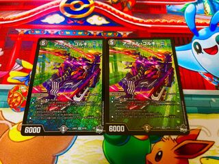 Artel Gorgini SR S3/S8