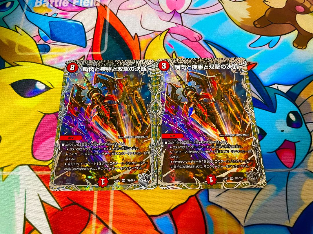 Shunshin, Shashin and Twinstrike's Decision (Silver Treasure) VR TR8/TR9