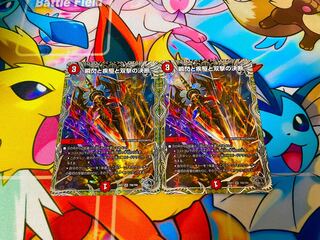 Shunshin, Shashin and Twinstrike's Decision (Silver Treasure) VR TR8/TR9