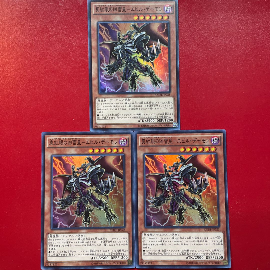 Tf Ye Ya 真紅眼の凶雷皇-エビル・デーモン スーパーレア JP023