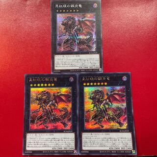 Lb 真紅眼の鋼炎竜 シークレットレア JP039