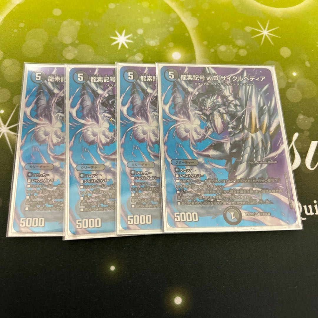 Dragon element symbol wD Cyclepedia SR Psychic7/Psychic38