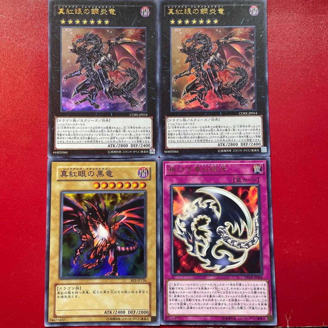 Yu-Gi-Oh! Red-Eyes Flare Metal Dragon Red-Eyes Black Dragon Red-Eyes Fang with Chain Set