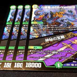 Eight-headed Dragon ACE-Yamata｜Mysterious treasure sword VR 33/130