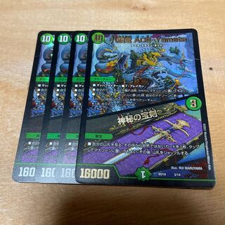 Eight-headed Dragon ACE-Yamata｜Mysterious treasure sword VR 33/130