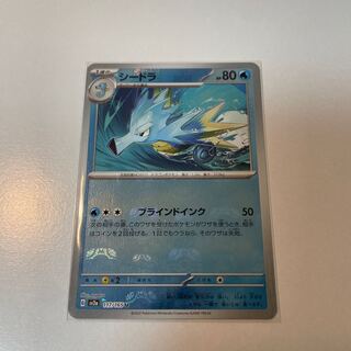 Seadra (Master Ball pattern/mirror spec.) U 117/165