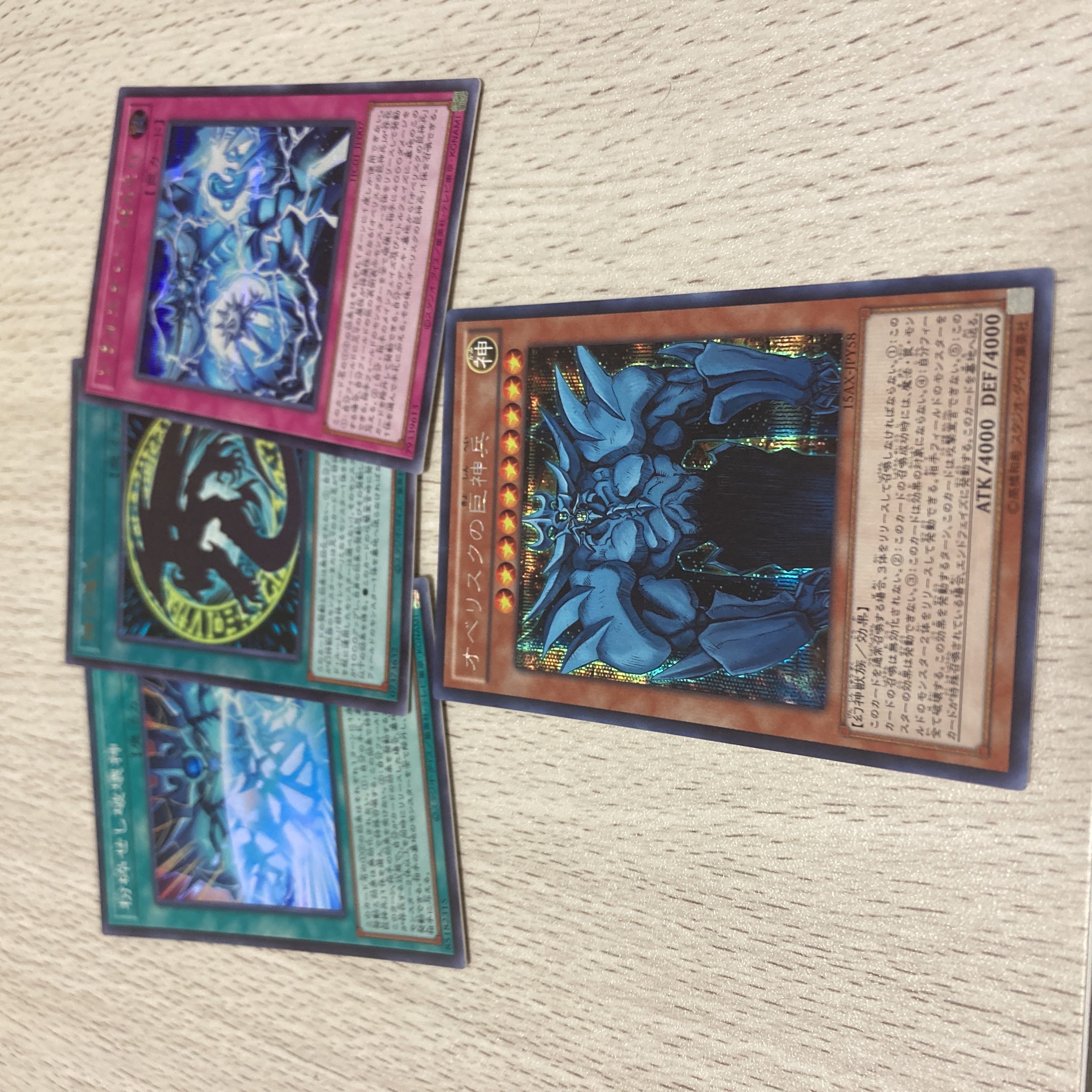 オベリスクの巨神兵 シークレットレア JPY58