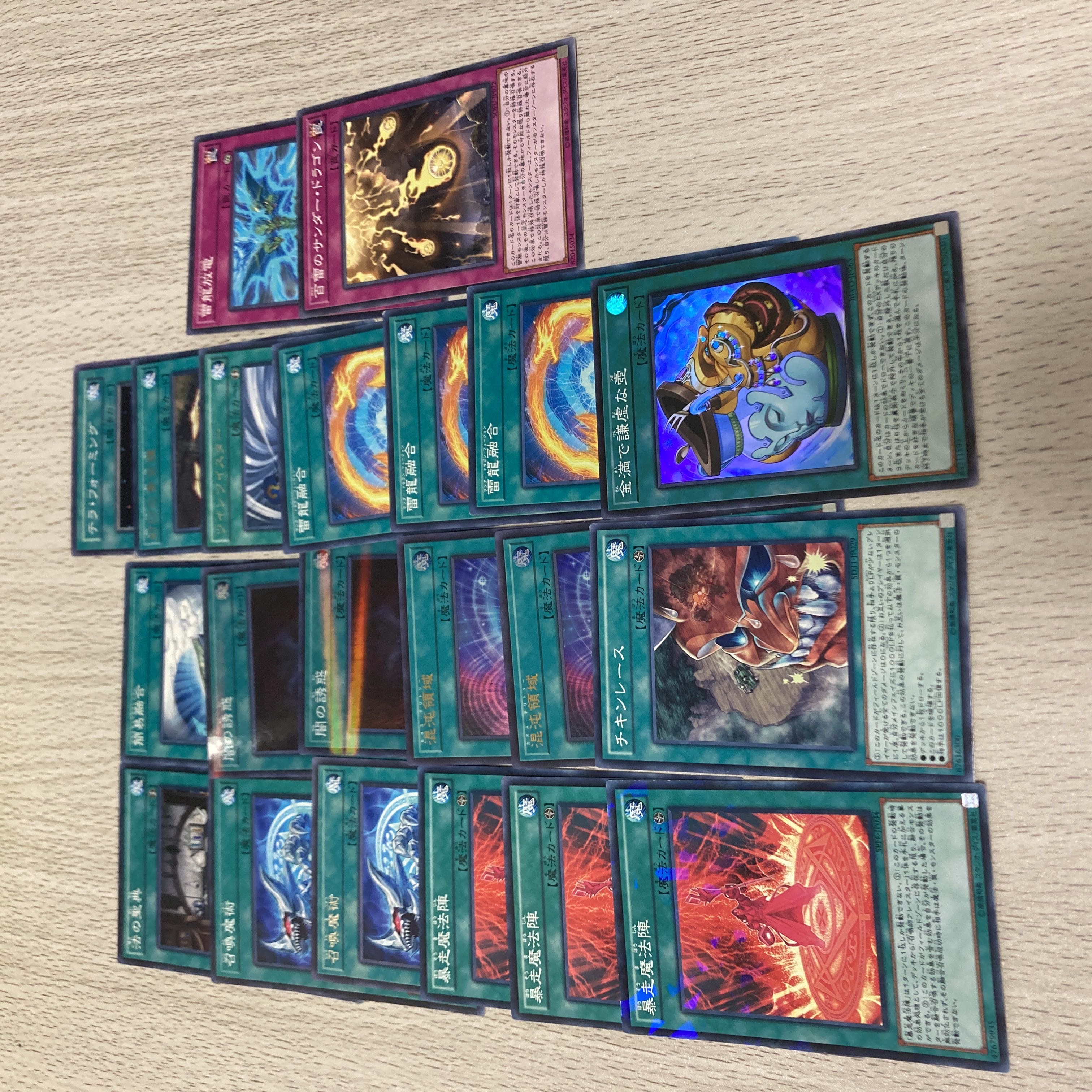 Yu-Gi-Oh! PsychicLightning Dragon-Thunder Dragon Deck