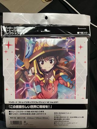 Bakufu Flame to This Wonderful World! Megumin Storage Box