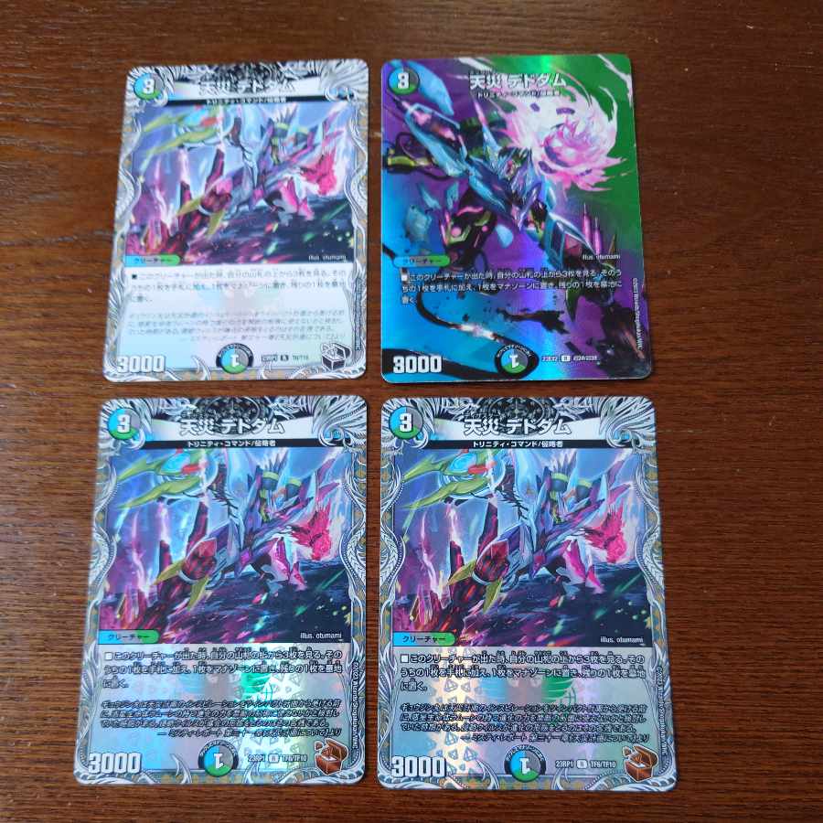 天災デドダム R-foil 超24/超38