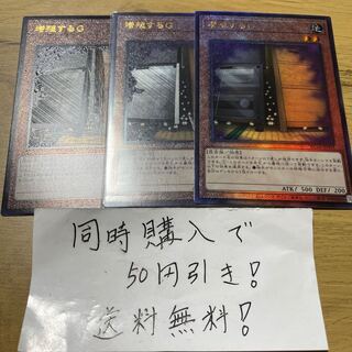 増殖するG アルティメットレア JP005 31628 1枚