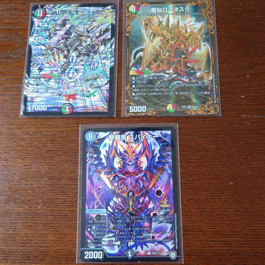 Myelinologist Spiner R P46/Y17 1枚