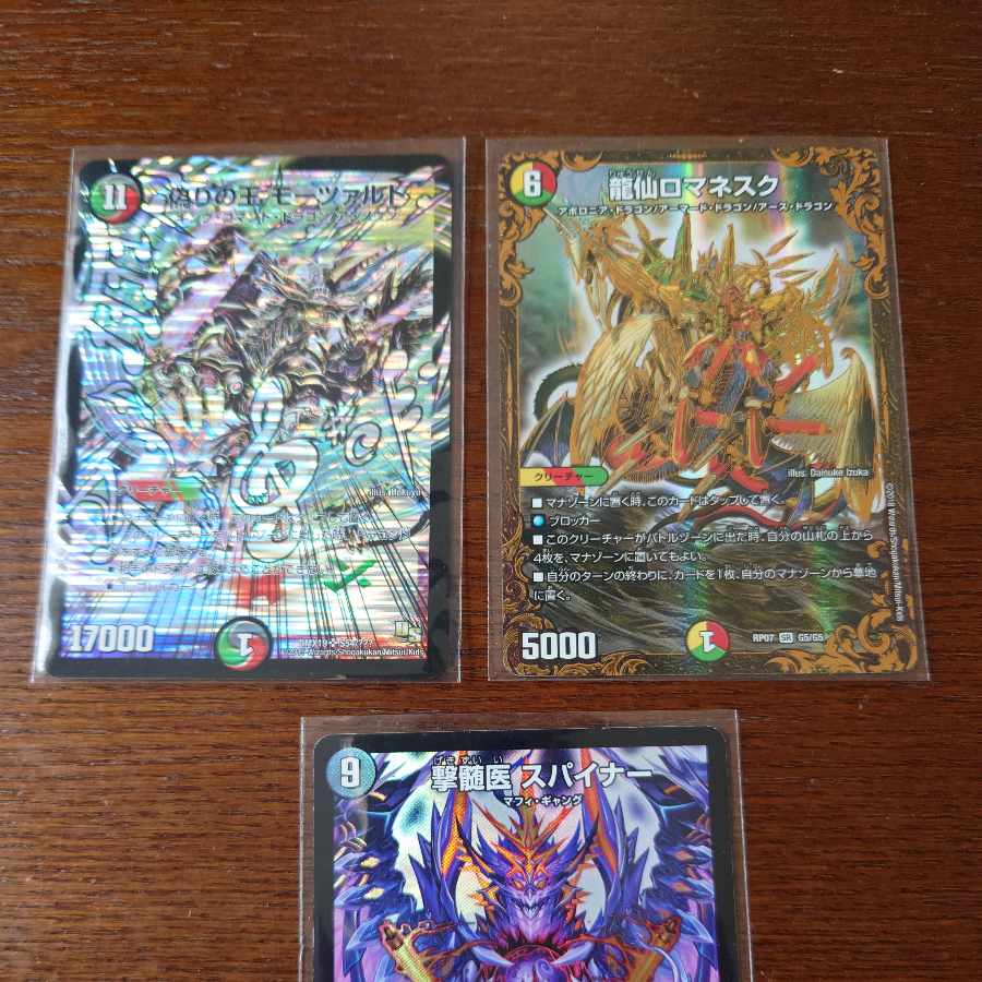 Myelinologist Spiner R P46/Y17 1枚