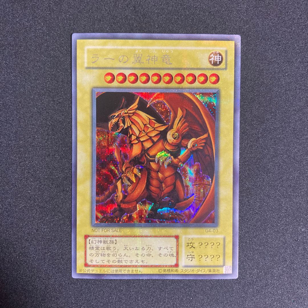 The Winged Dragon of Ra Secret Secret Secret Rare Secret