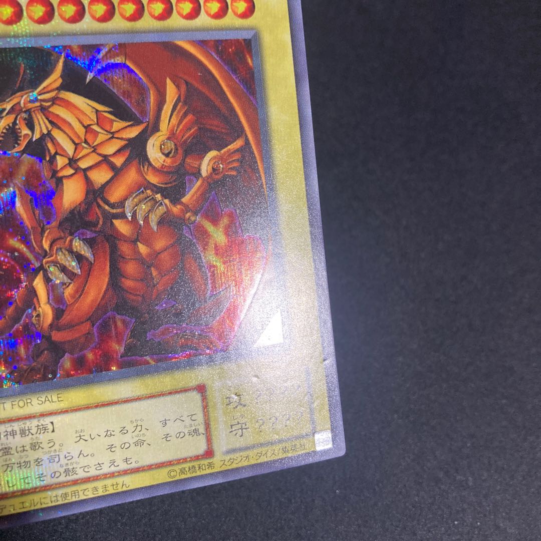 The Winged Dragon of Ra Secret Secret Secret Rare Secret