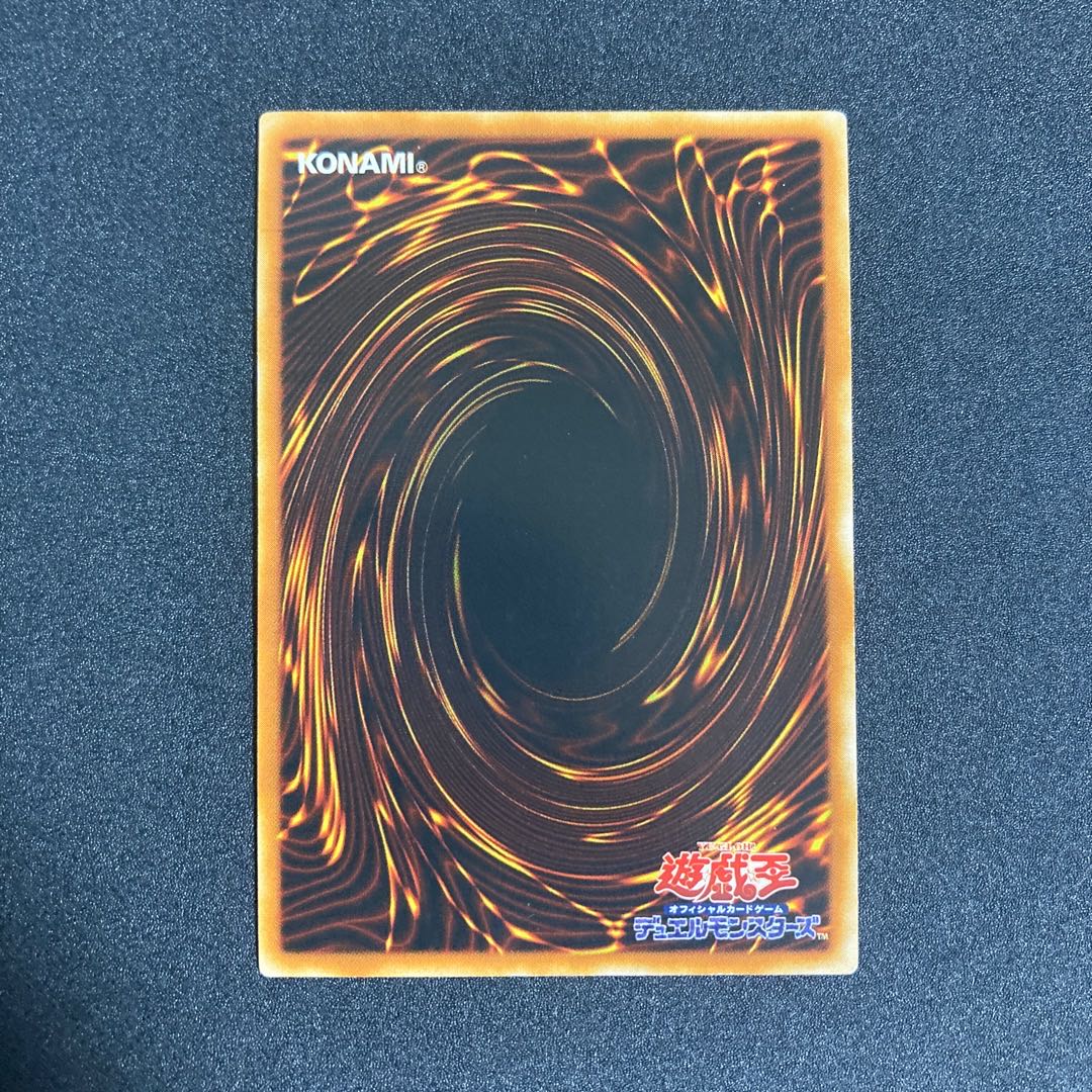 Hamon, Lord of Striking Thunder Relief Ultimate Rare