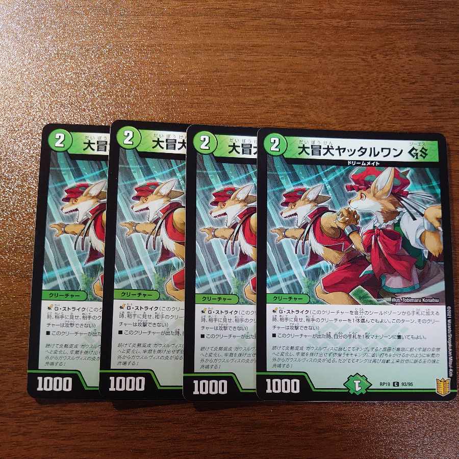 Great Common Dog Yattarwan GS C 93/95