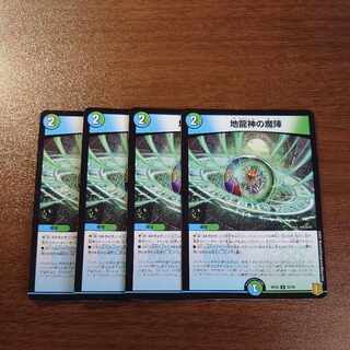 Earth Dragon God's Magic Formation U 55/95