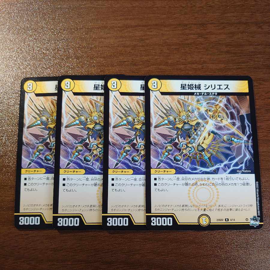 Hoshihime械 シリエス R 4/14