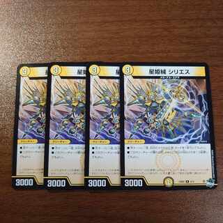 星姫械 シリエス R 4/14