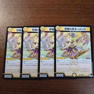 警鐘の聖沌 n4rc0 R 5/14