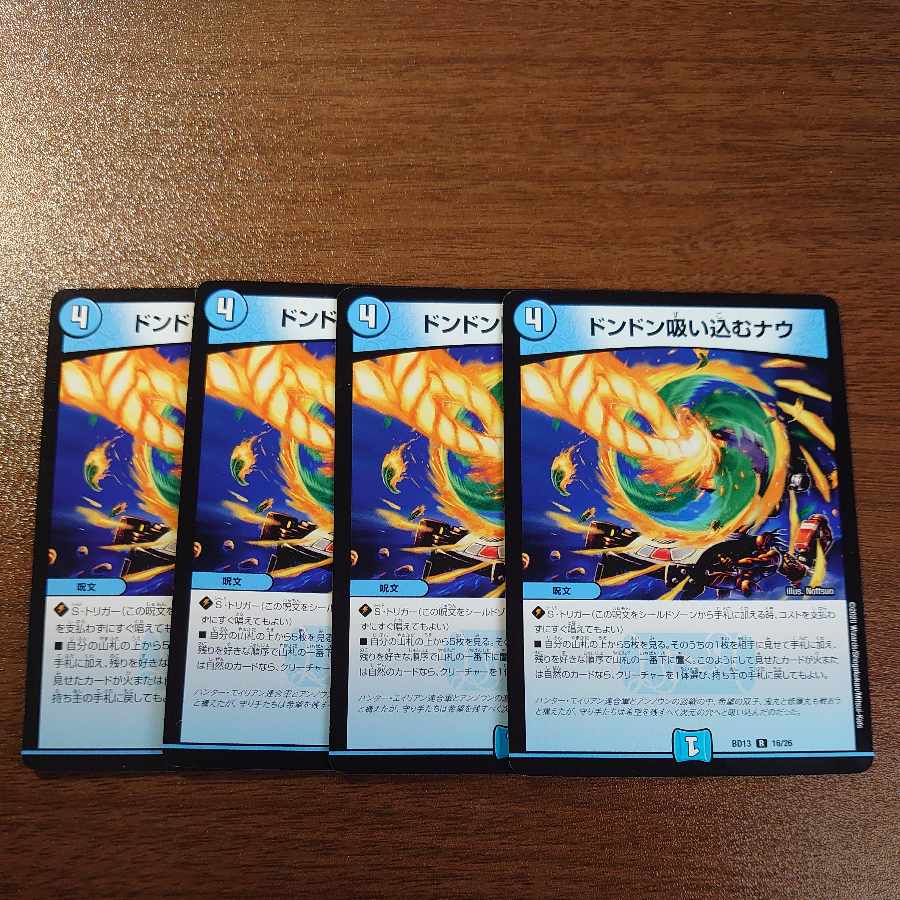 Don't suck in Now R 16/26