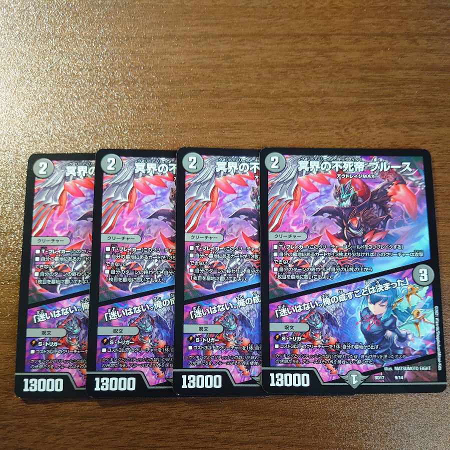 Snubbulls, Immortal Emperor of the Underworld|"I have no hesitation. I have decided what I will do." 9/14