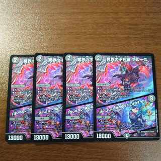 Snubbulls, Immortal Emperor of the Underworld｜"I have no hesitation. I have decided what I will do." 9/14