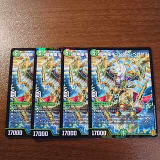 Psychic Shinra Günther Pegasus 76/100