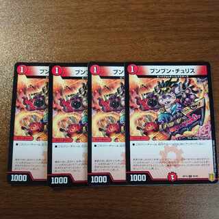 Boom Boom Chu Squirrel C 85/95